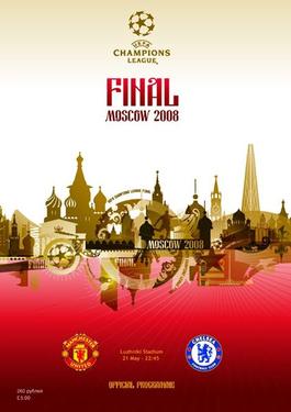 Динамо Москва